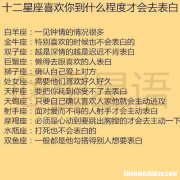 天蝎男表白 天蝎男表白的可信度