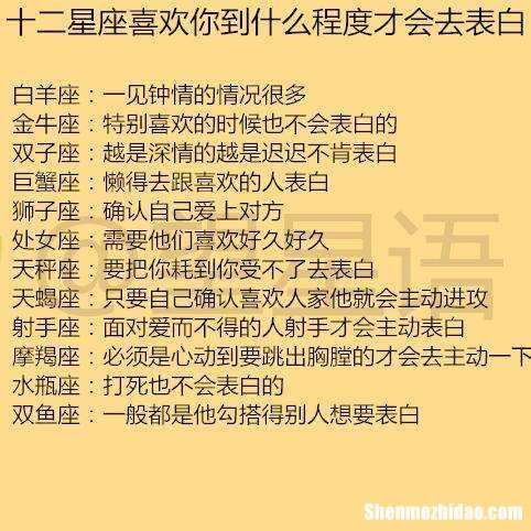 天蝎男表白 天蝎男表白的可信度