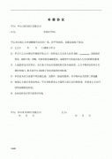 员工工作十年辞退补偿标准 员工工作十年辞退补偿标准是多少