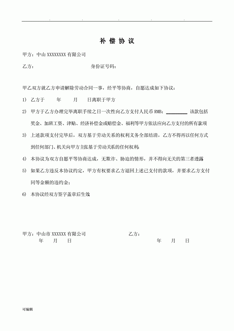 员工工作十年辞退补偿标准 员工工作十年辞退补偿标准是多少