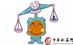 明天运势天秤座 明天星座运势天秤座