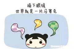近视多少度会失明 近视的度数高会失明吗