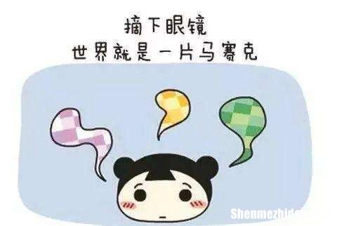 近视多少度会失明 近视的度数高会失明吗