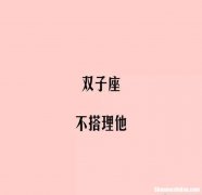如何逼疯天蝎座 如何让天蝎座抓狂