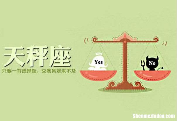 天秤座的车 天秤座的车怎么写