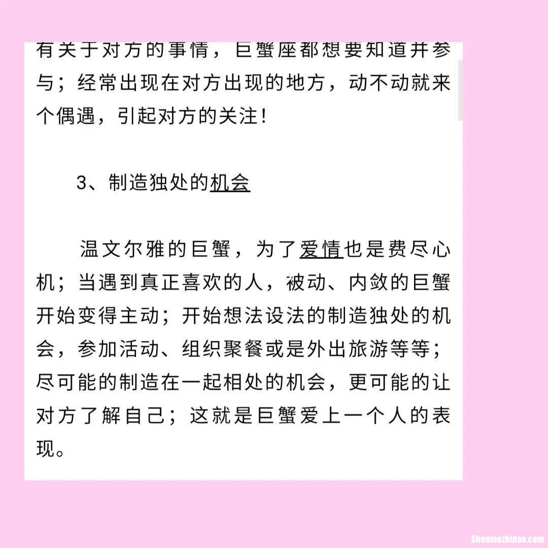 射手座女喜欢一个人的表现 射手座女喜欢一个人的表现形式