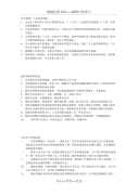 汽车维修工的培训目标 汽车维修工的培训目标怎么写