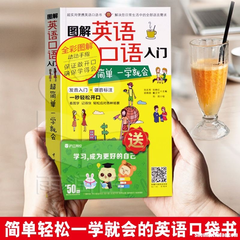 学英语口语单词表怎么写 学英语口语单词表怎么写的