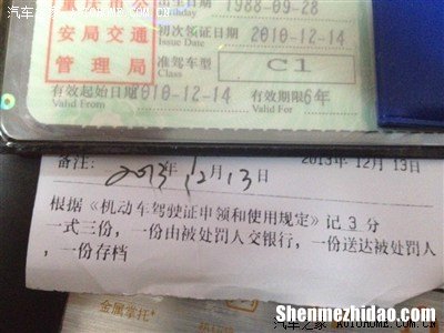 c1驾照9分多少钱 c1驾照扣九分罚款多少钱