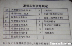 c1驾照9分多少钱 c1驾照扣九分罚款多少钱