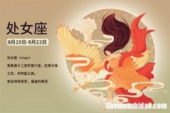 星座交界日 星座交界日期细分