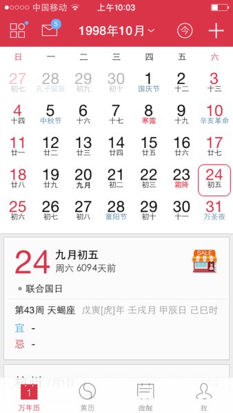 八月十六是什么星座 2002年农历八月十六是什么星座