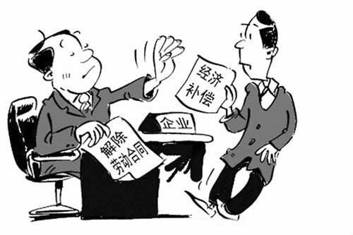 烟台辞退员工补偿标准 烟台退休条件较新规定2020