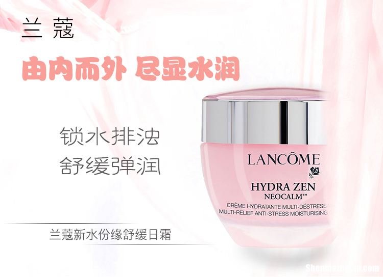 兰蔻补水保湿系列 兰蔻补水保湿系列哪款好