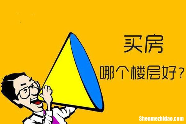 去重庆买房注意事项是什么 去重庆买房注意事项是什么意思