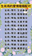 明星生肖和星座配对表较新 明星生肖和星座配对表较新版