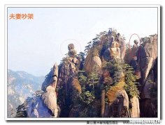 黄山石头的名字 黄山石头的名字和形状图片