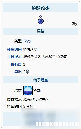 泰拉瑞亚水瓶怎么装水 泰拉瑞亚怎么给瓶子装水