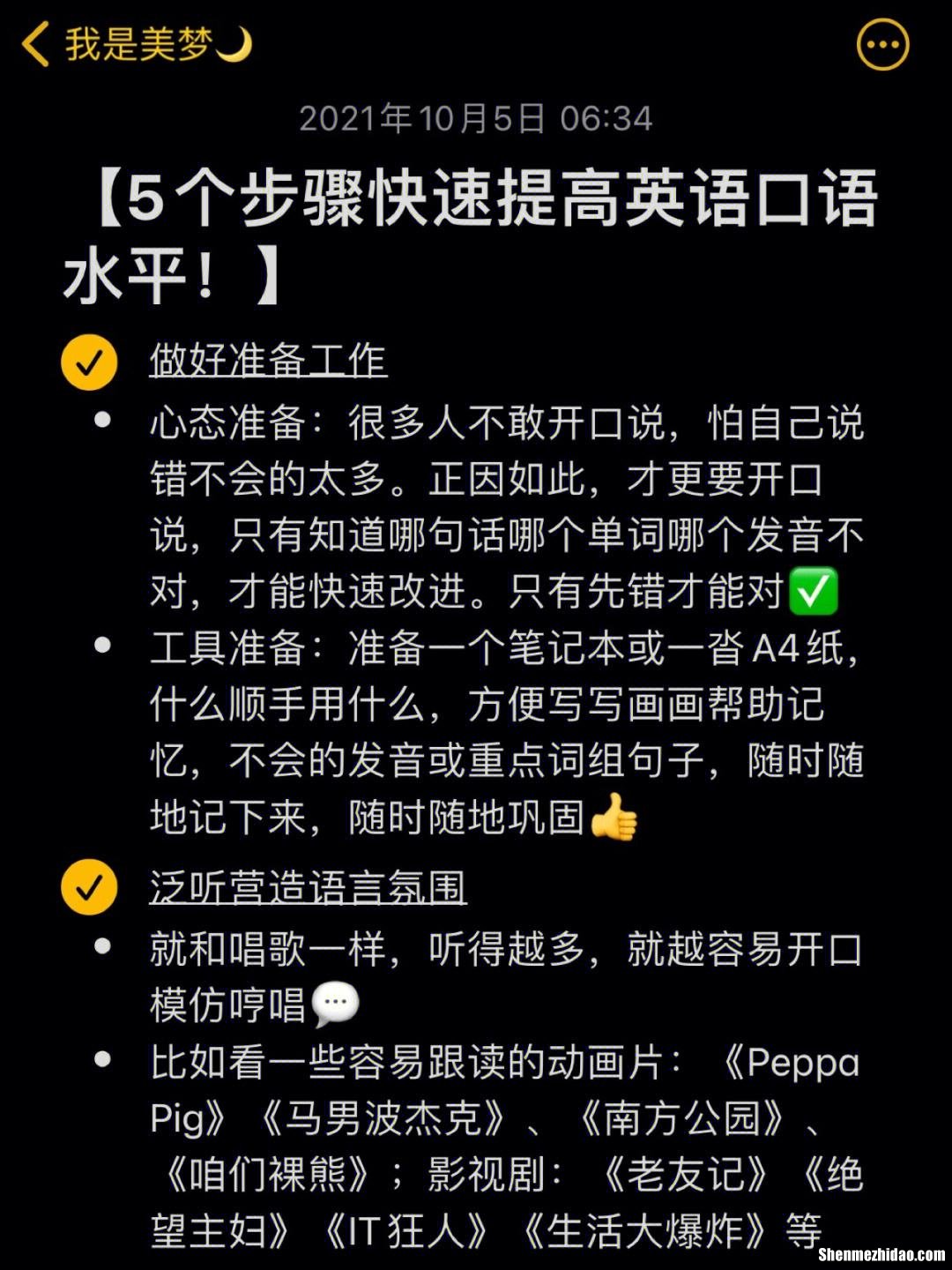 网上如何提高英语口语水平 网上如何提高英语口语水平的方法