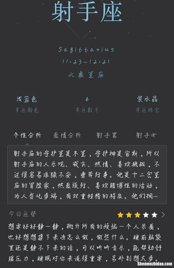 11月11号什么星座 11月11号什么星座?