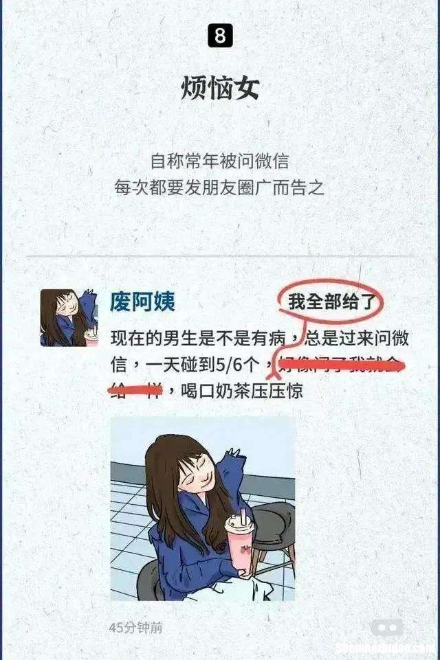 金牛男对你屏蔽朋友圈 金牛男对你屏蔽朋友圈说明什么