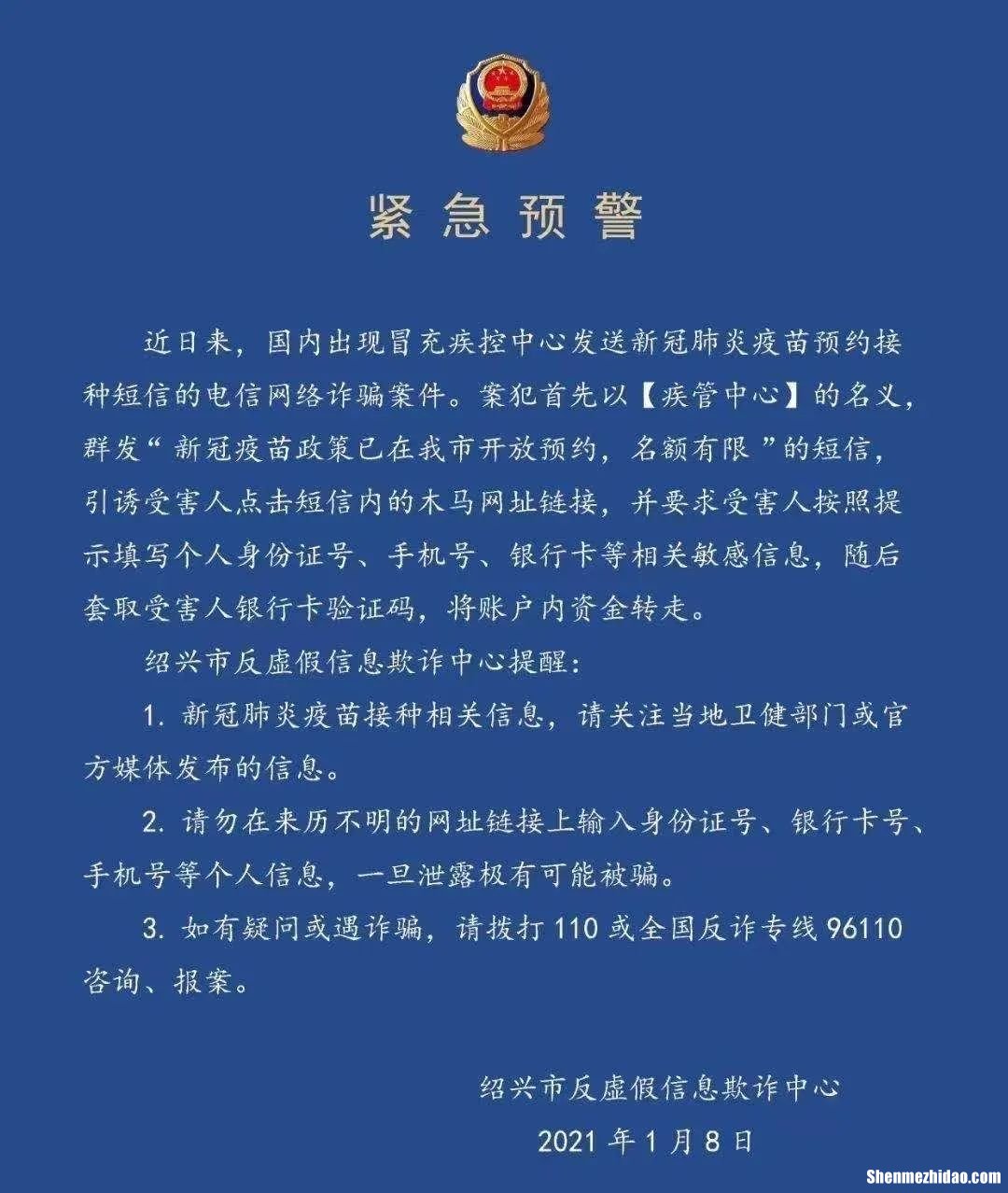 求职被骗身份证丢了怎么办 被骗身份证信息和照片怎么办