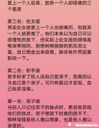 白羊女气场是不是很强 白羊男喜欢气场强大的女生吗