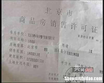 房产证土地税谁交 办房产证需要交土地税吗