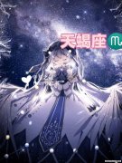 天蝎座的星座图案 天蝎座的星座图案解释