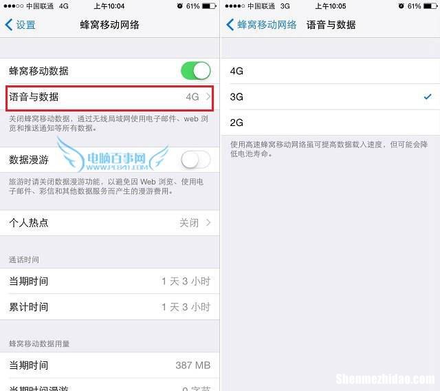 苹果6耗电快怎么办 iPhone 6耗电快怎么办
