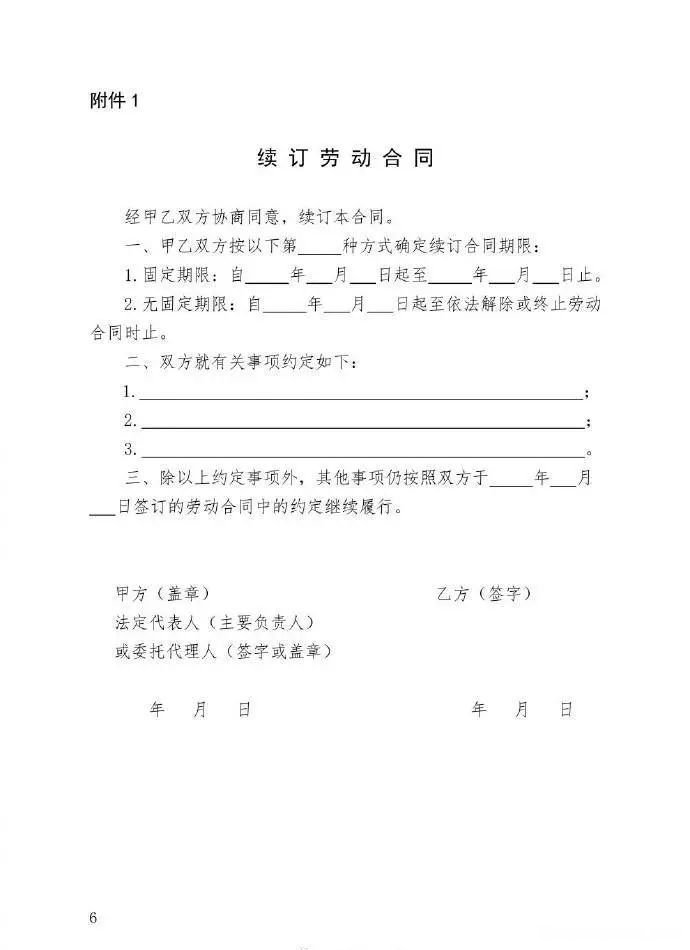简易劳动合同书 简易劳动合同书 电子版免费