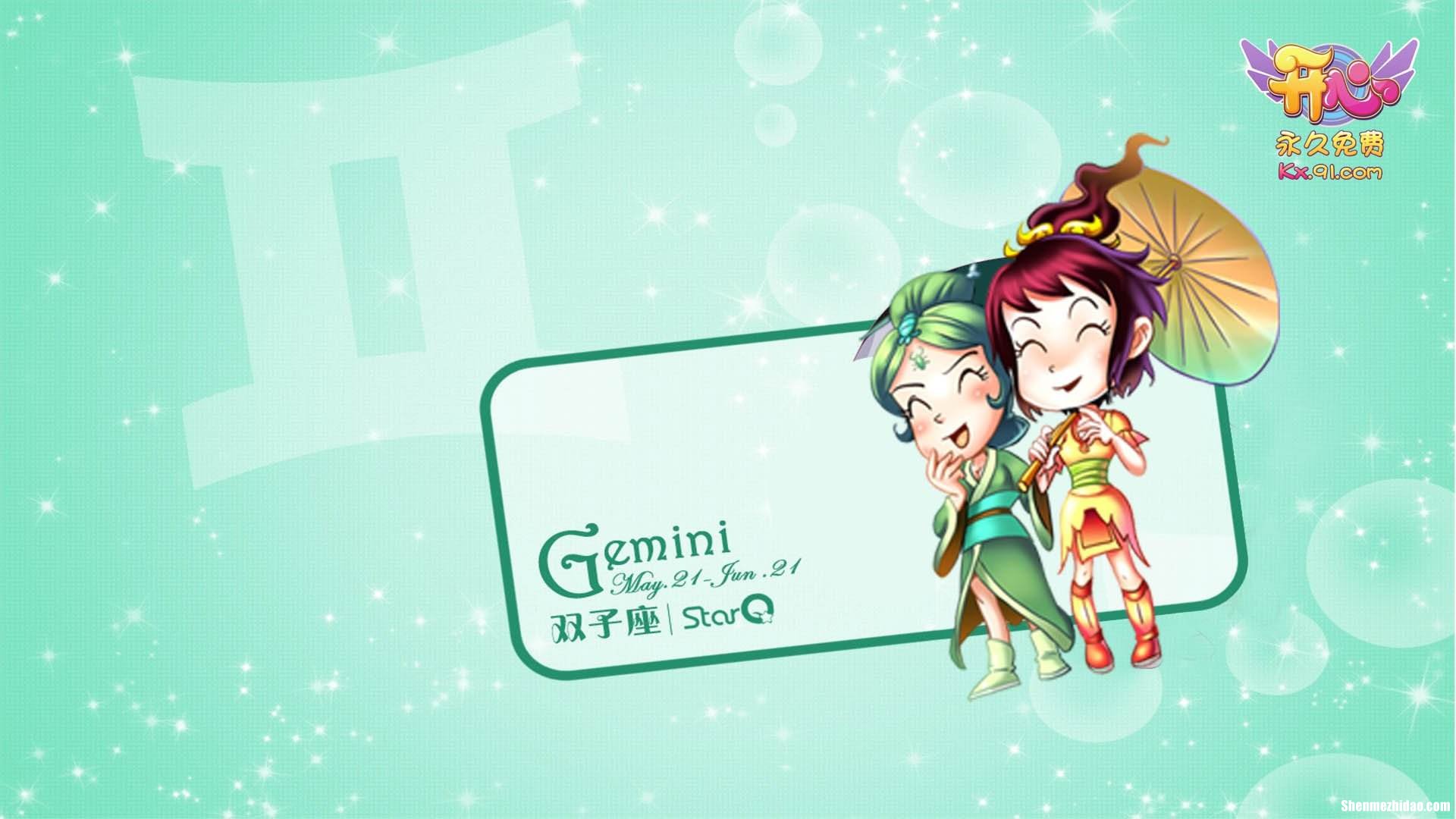 星座好123 星座好朋友配对查询