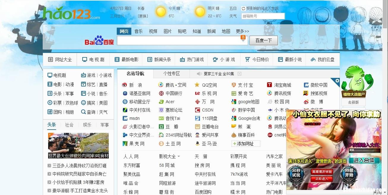 星座好123 星座好朋友配对查询
