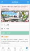 驾校一点通科目三模拟考试 驾校一点通科目三模拟考试视频