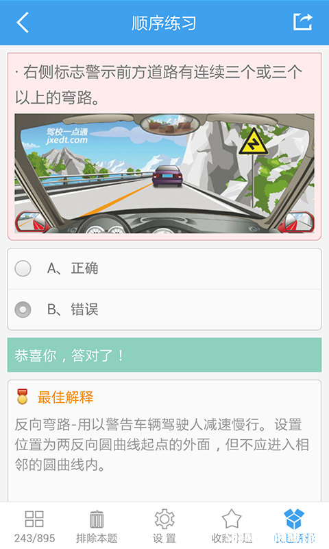 驾校一点通科目三模拟考试 驾校一点通科目三模拟考试视频