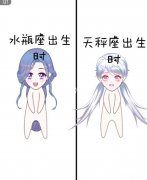 摩羯女和水瓶男 摩羯女和水瓶男在一起合适吗