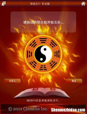 占卜拼音 占卜拼音怎么拼写
