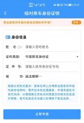 小高考身份证丢了怎么办 高考身份证丢了怎么办临时的管用不