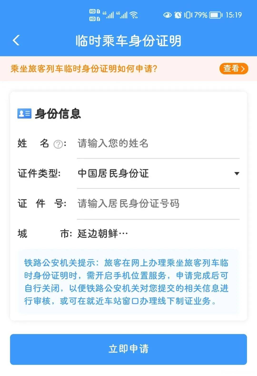 小高考身份证丢了怎么办 高考身份证丢了怎么办临时的管用不