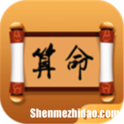 八字算命师 八字算命师傅有没有