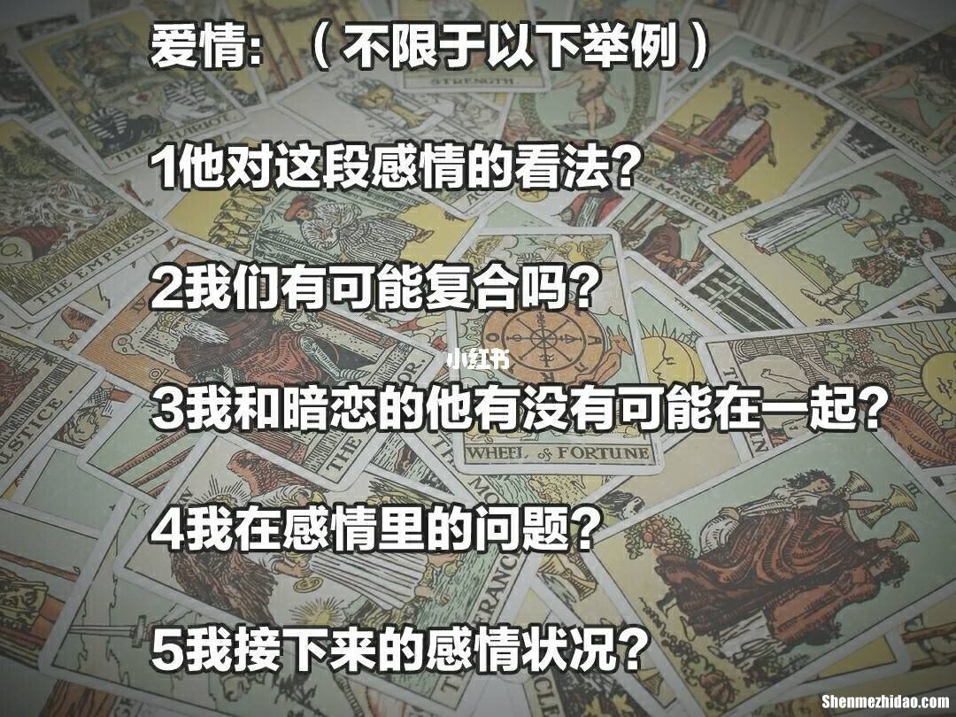 占卜前任三年 占卜前任现在感情