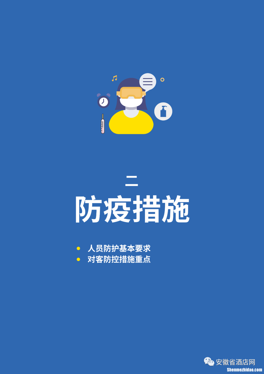 新冠防疫视频 新冠疫苗知识视频
