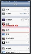 苹果怎么调3g网络 iPhone怎么设置3G网络