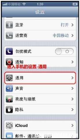 苹果怎么调3g网络 iPhone怎么设置3G网络