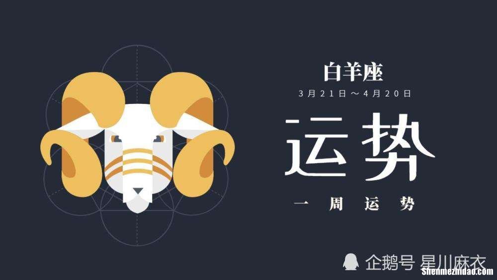 金牛座和白羊座配吗 金牛座和白羊座配吗婚姻