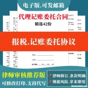 会计合同 会计合同怎么签
