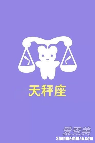 2019年天平座全年运势 2019年天平座全年运势详解
