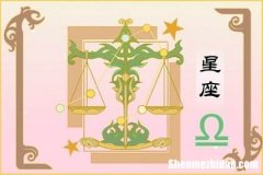 2019年天平座全年运势 2019年天平座全年运势详解