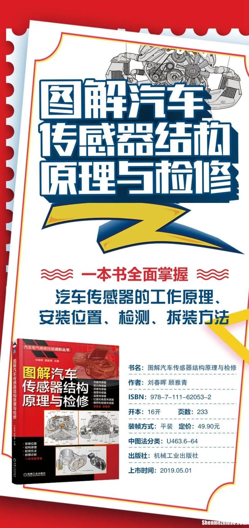 重庆汽车维修直播培训机构 重庆汽车维修直播培训机构哪家好