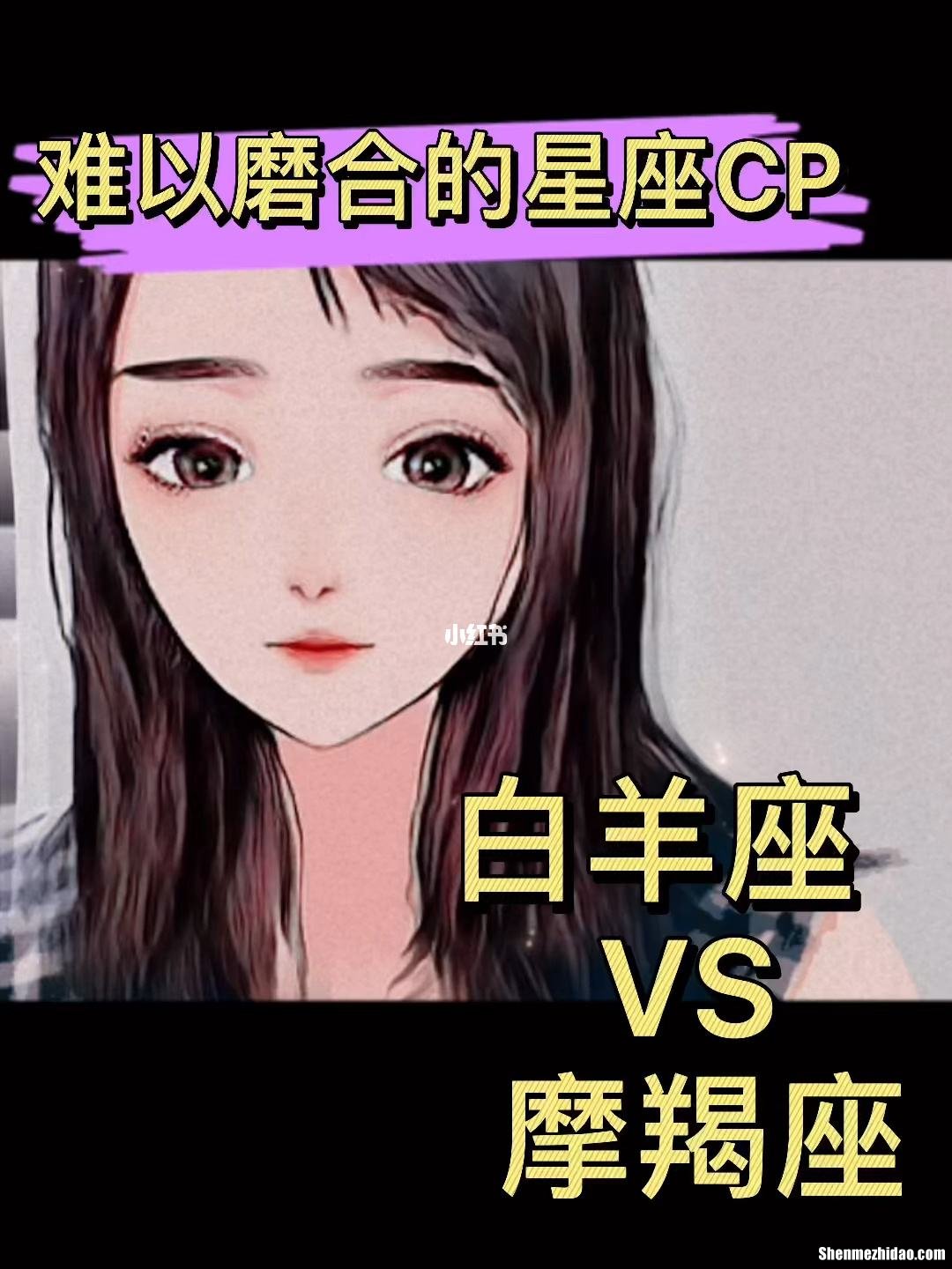 金牛座男和白羊座女 金牛座男和白羊座女配对指数多少合适吗
